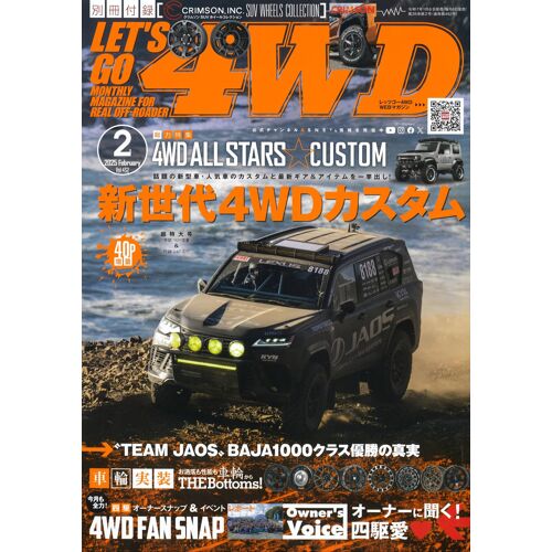 4wd 2025 02 []