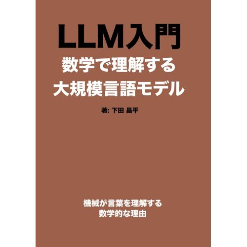 Llm: (Llm)