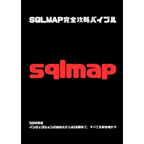 Sqlmap: 58:Ai (Wizard Of Hiro)