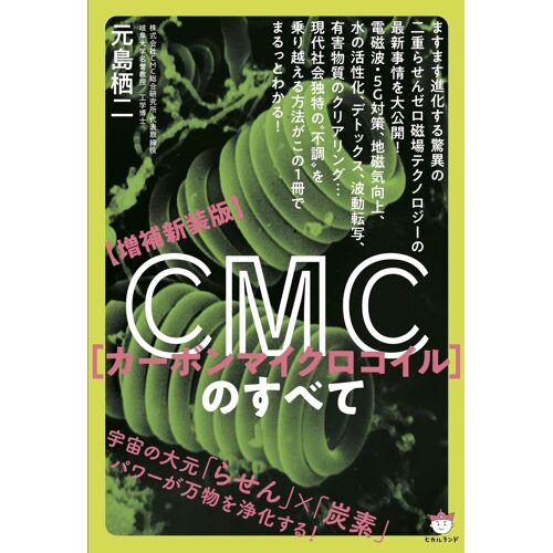 Cmc() ×