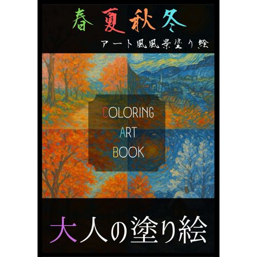 Coloring Art Book: (Coloring Art Book)