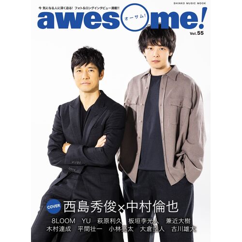 Awesome! Vol.55 (Mook) (Shinko Music Mook)