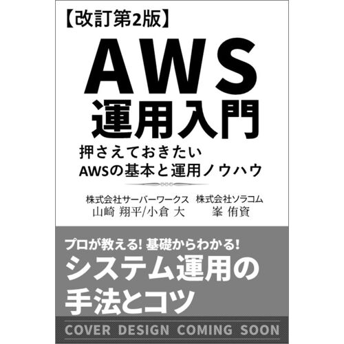 Aws2 Aws