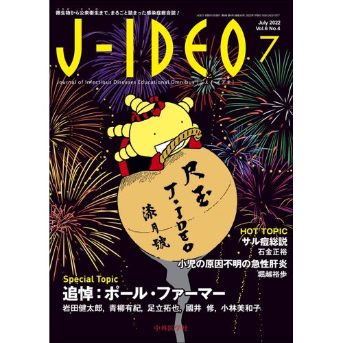 J-Ideo () Vol.6 No.4