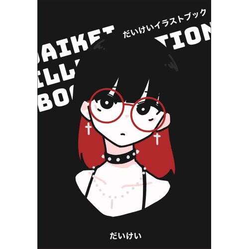 Daikei Illustration Book