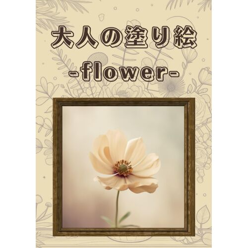 -Flower-