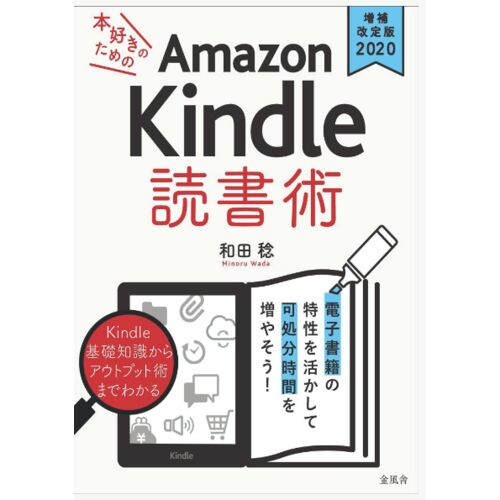 Amazon Kindle :