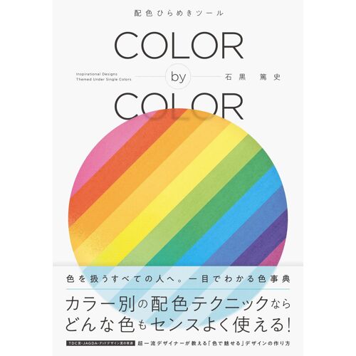 Color By Color