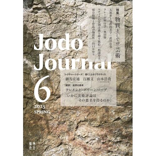 Jodo Journal 6