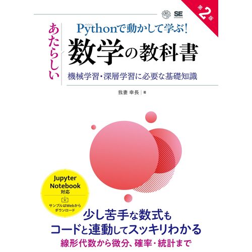 Python 2