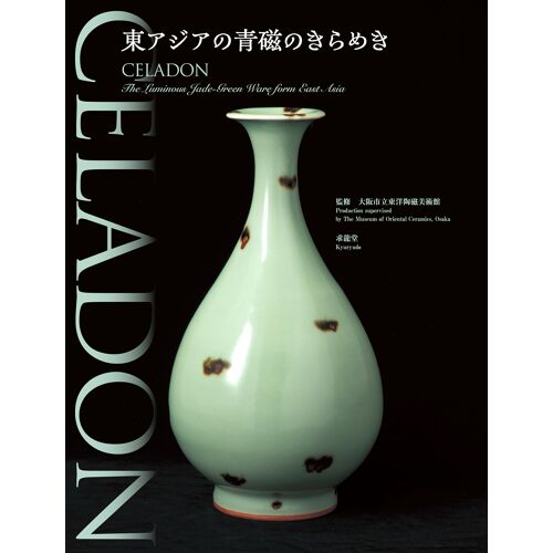 Celadon