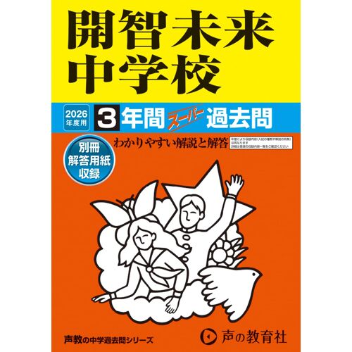 2026 3 425