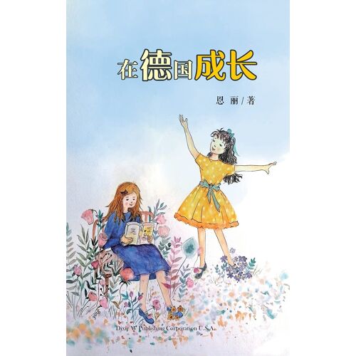 Growing Up In Germany, Chinese Edition