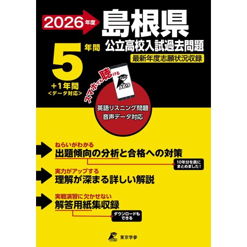 2026 5+1 (Z32)