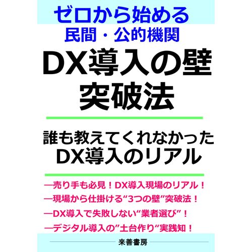Dx: Dx (Dx)