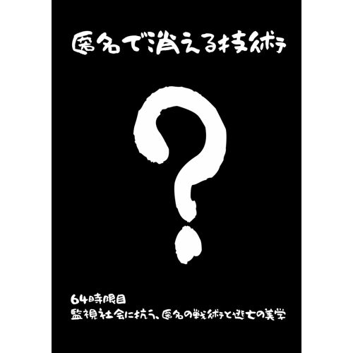 : 64 (Wizard Of Hiro)