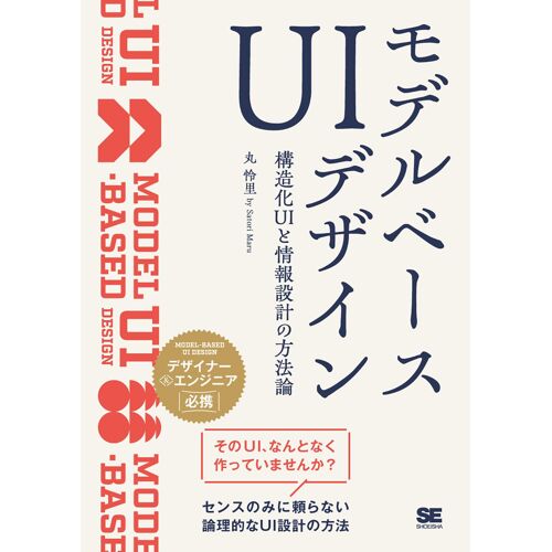 Ui Ui