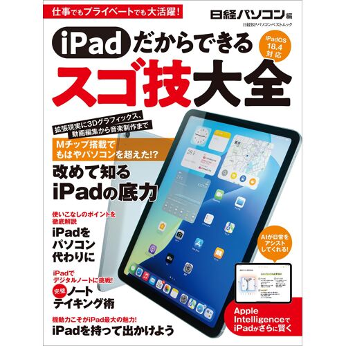 Ipad (Bp)