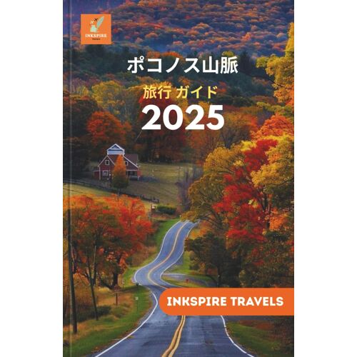 2025: (Poconos Mountains Travel Guides Language Collection)