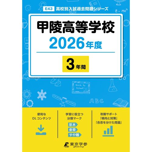 2026 3 (E43)