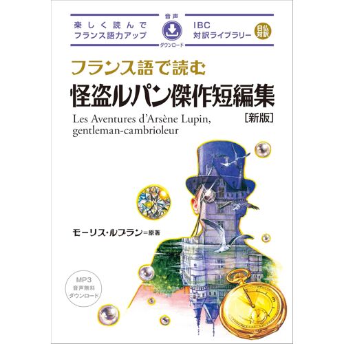 (Ibc)