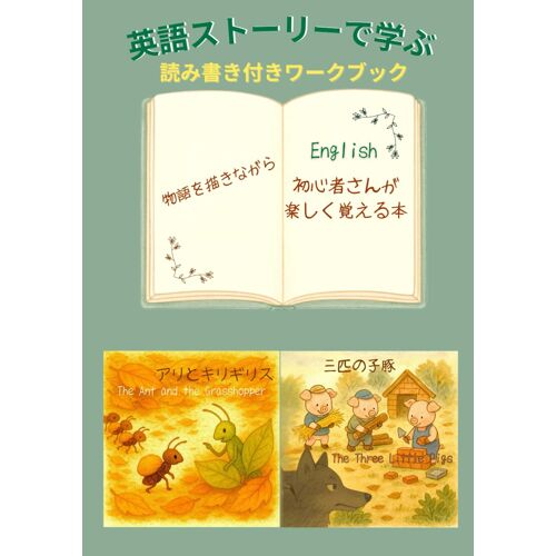 2: English