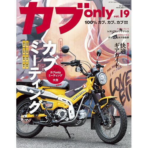 Only Vol.19
