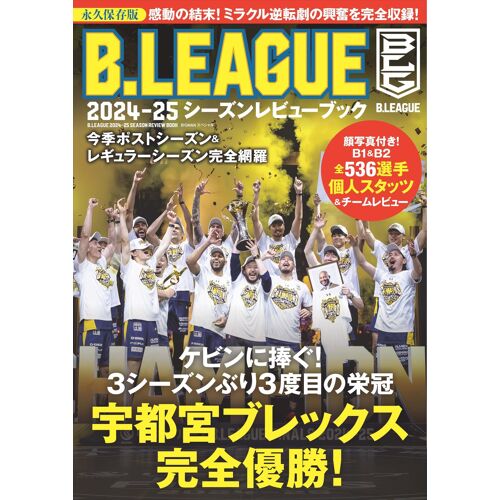 B.League 2024-25 (Bigman)