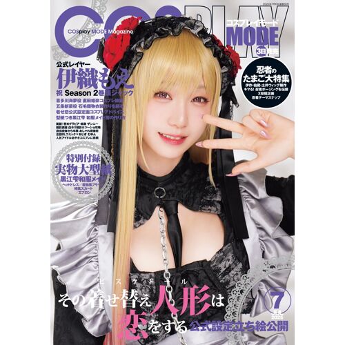 Cosplay Mode 20257