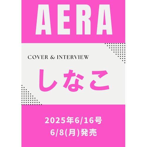 Aera () 2025 6/16 []