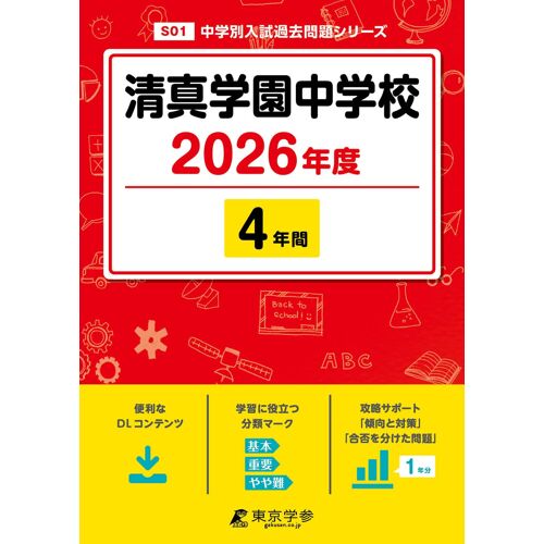 2026 4 (S01)