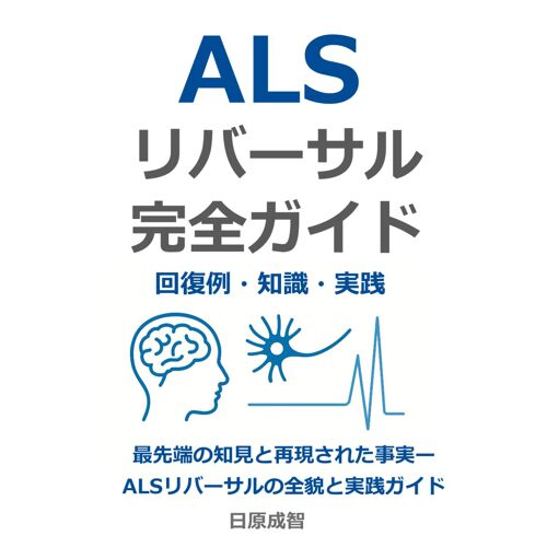Als: Als