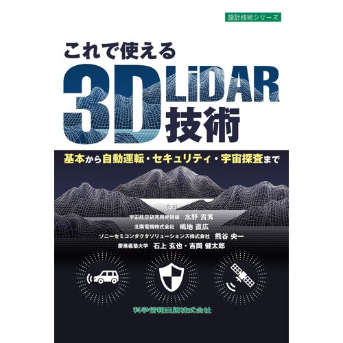 3d Lidar ()