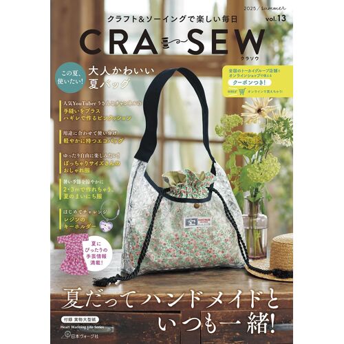 Cra-Sew Vol.13 (Heart Warming Life Series)