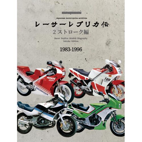 2 (Motor Magazine Mook)