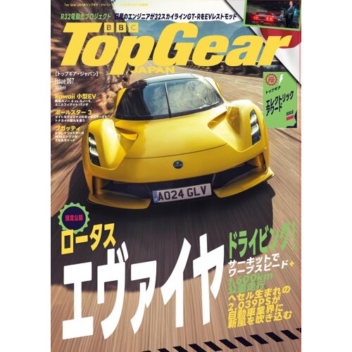 Top Gear Japan 067