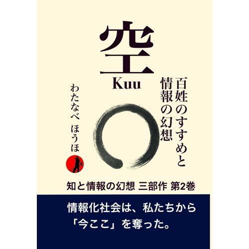Kuu ()
