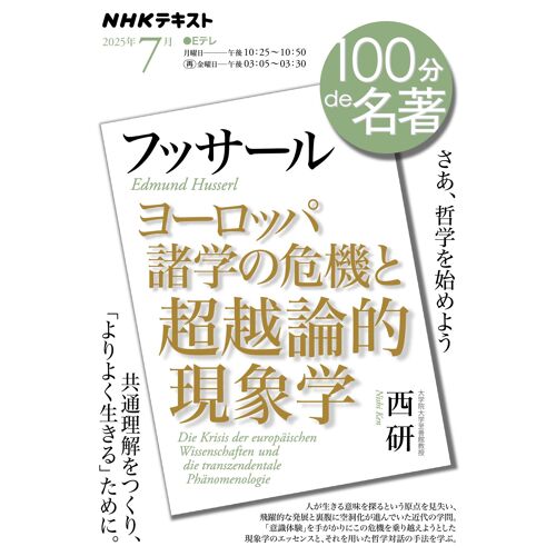 7 (Nhk)