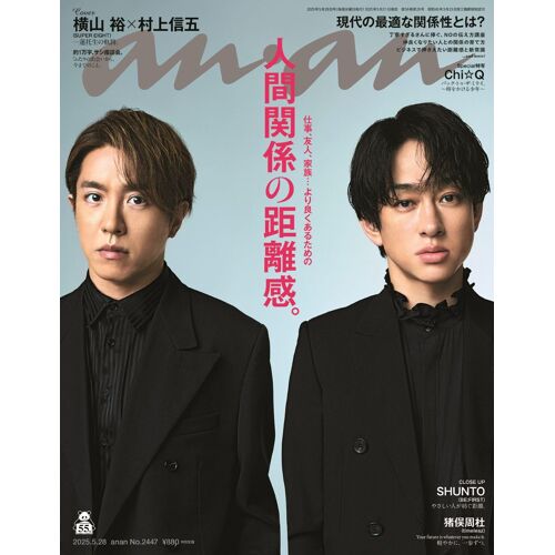 Anan()2025/05/28 No.2447[]