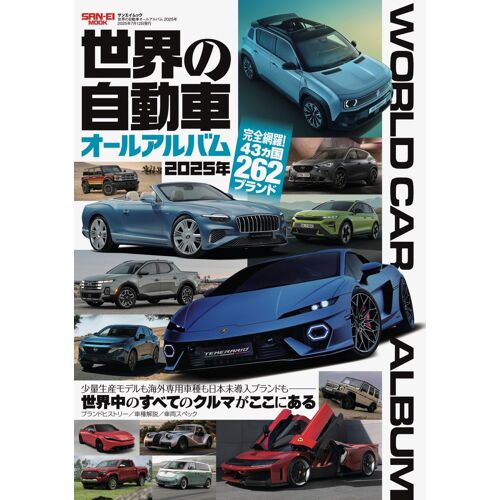 2025 (San-Ei Mook)