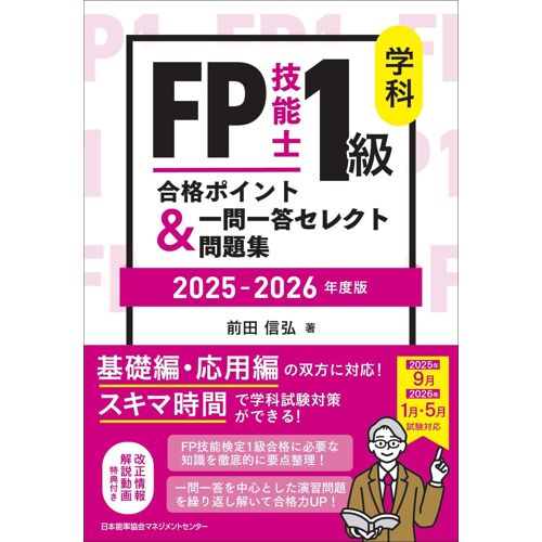 2025-2026 Fp1