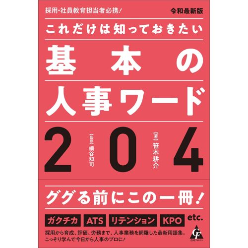 204: !