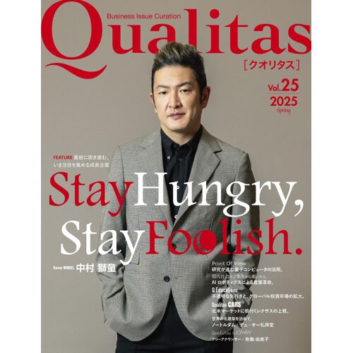 Qualitas Vol.25: Stay Hungry, Stay Foolish.