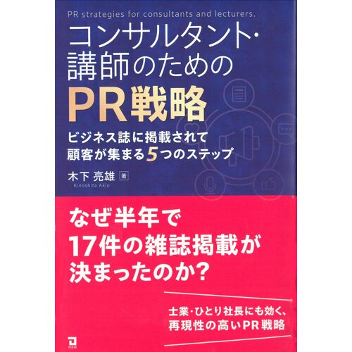 Pr: 5