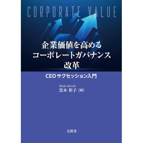: Ceo