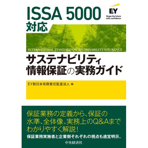 Issa 5000