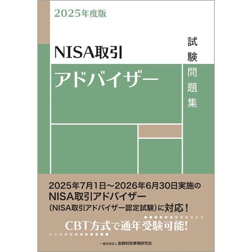 2025 Nisa