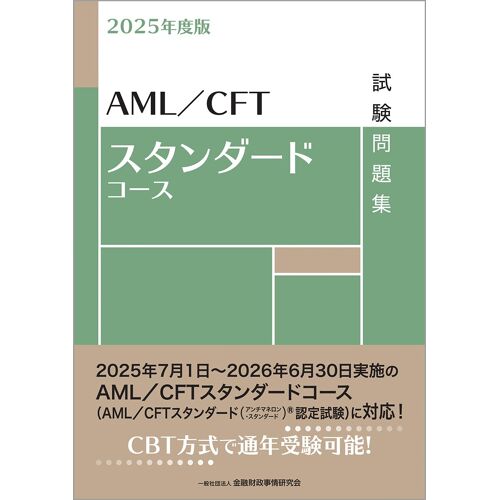 2025 Aml/Cft