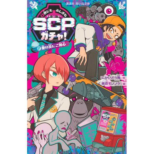 Scp!(2) ( E 2-252)