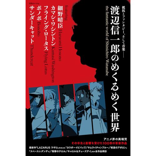 Ele-King (Ele-King Books) ()